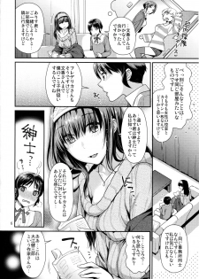 (C91) [Nekomataya (Nekomata Naomi)] Shounen Arisu to Kindan no Kajitsu (THE IDOLM@STER CINDERELLA GIRLS) - page 5