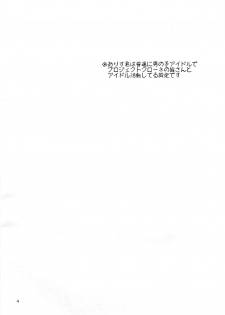 (C91) [Nekomataya (Nekomata Naomi)] Shounen Arisu to Kindan no Kajitsu (THE IDOLM@STER CINDERELLA GIRLS) - page 3