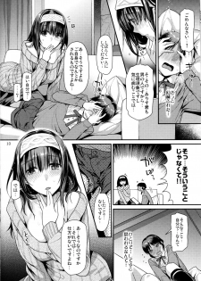 (C91) [Nekomataya (Nekomata Naomi)] Shounen Arisu to Kindan no Kajitsu (THE IDOLM@STER CINDERELLA GIRLS) - page 9