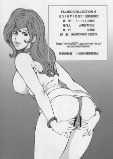 (C91) [Rippadou (Liveis Watanabe)] Fujiko Collection 4 (Lupin III) - page 2