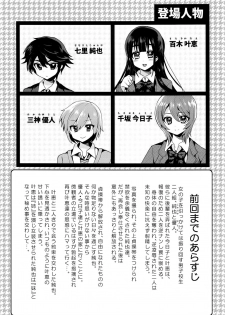 (C91) [Oshiruko Kan (Piririnegi)] Futanari! Oshioki Time 5 ~Tainai Kaikihen~ [English] [Zero Translations] - page 4
