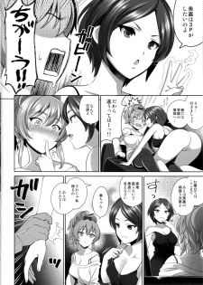 (C91) [Goromenz (Yasui Riosuke)] Yuuwaku Terror 2 (THE IDOLM@STER CINDERELLA GIRLS) - page 11