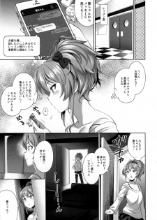 (C91) [Goromenz (Yasui Riosuke)] Yuuwaku Terror 2 (THE IDOLM@STER CINDERELLA GIRLS) - page 6