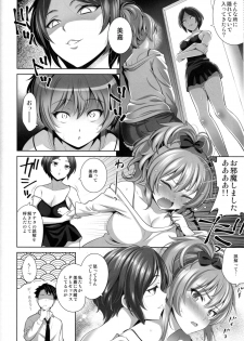 (C91) [Goromenz (Yasui Riosuke)] Yuuwaku Terror 2 (THE IDOLM@STER CINDERELLA GIRLS) - page 9