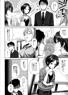 (C91) [Goromenz (Yasui Riosuke)] Yuuwaku Terror 2 (THE IDOLM@STER CINDERELLA GIRLS) - page 5