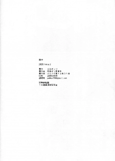 (C91) [Goromenz (Yasui Riosuke)] Yuuwaku Terror 2 (THE IDOLM@STER CINDERELLA GIRLS) - page 29