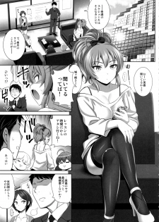 (C91) [Goromenz (Yasui Riosuke)] Yuuwaku Terror 2 (THE IDOLM@STER CINDERELLA GIRLS) - page 4