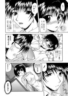 [Umihara Minato] Mama to Boku no Kankei [Digital] - page 36