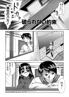 [Umihara Minato] Mama to Boku no Kankei [Digital] - page 20