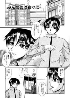 [Umihara Minato] Mama to Boku no Kankei [Digital] - page 3