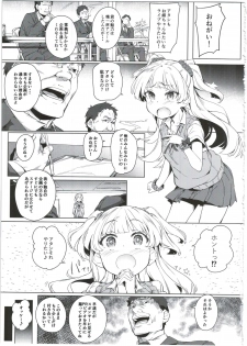 (C90) [Chideji (Oyaji)] Chibi Gal NIGHT STAGE (THE IDOLM@STER CINDERELLA GIRLS) - page 5