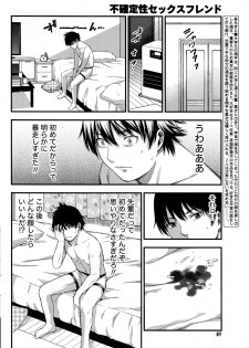 Monthly Vitaman 2016-12 - page 41