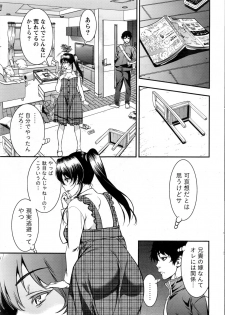 Monthly Vitaman 2016-12 - page 20