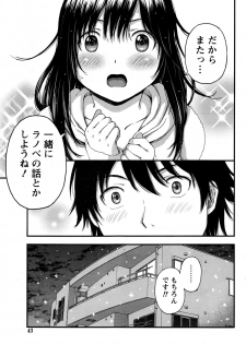 Monthly Vitaman 2016-12 - page 44