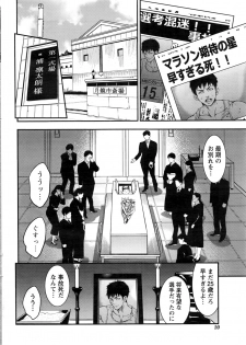 Monthly Vitaman 2016-12 - page 11