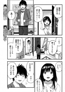 Monthly Vitaman 2016-12 - page 42