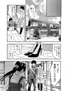 Monthly Vitaman 2016-12 - page 16