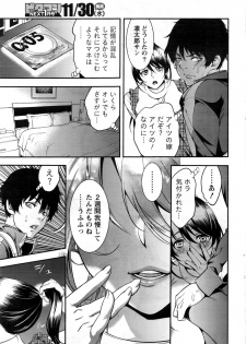 Monthly Vitaman 2016-12 - page 22