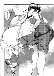Monthly Vitaman 2016-12 - page 21