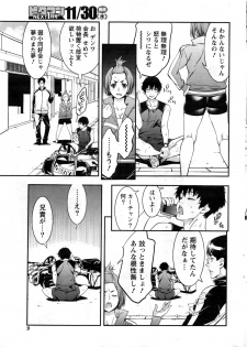 Monthly Vitaman 2016-12 - page 10