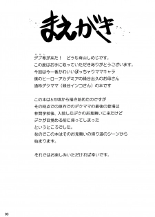 (C90) [TK Jesus (Takeyama Shimeji)] Hero no Okaa-san (Boku no Hero Academia) [English] {doujins.com} - page 2
