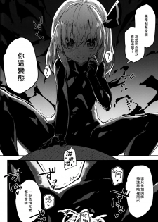 (Kouroumu 12) [Dot Eito (Sawayaka Samehada)] Yaminori 3! (Touhou Project) [Chinese] [迷途竹林漢化] - page 16