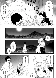 (Kouroumu 12) [Dot Eito (Sawayaka Samehada)] Yaminori 3! (Touhou Project) [Chinese] [迷途竹林漢化] - page 7