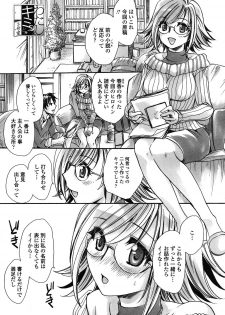 [Amatsuki Ruri] Ore Boku to 7-nin no Yome [Digital] - page 44