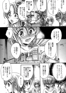 [Amatsuki Ruri] Ore Boku to 7-nin no Yome [Digital] - page 5