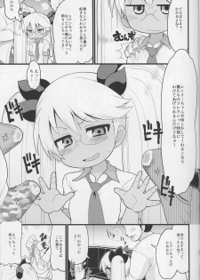 (C91) [Sumi Kara Sumi Made (Gabyonuno)] Cyan no Tissue o Boku ni Kudasai (SHOW BY ROCK!!) - page 7