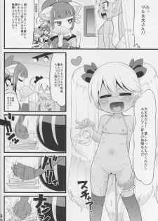 (C91) [Sumi Kara Sumi Made (Gabyonuno)] Cyan no Tissue o Boku ni Kudasai (SHOW BY ROCK!!) - page 24