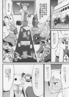 (C91) [Sumi Kara Sumi Made (Gabyonuno)] Cyan no Tissue o Boku ni Kudasai (SHOW BY ROCK!!) - page 4