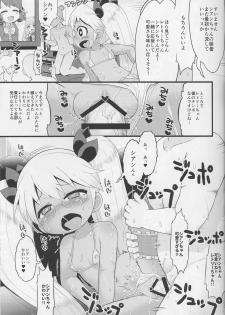 (C91) [Sumi Kara Sumi Made (Gabyonuno)] Cyan no Tissue o Boku ni Kudasai (SHOW BY ROCK!!) - page 17
