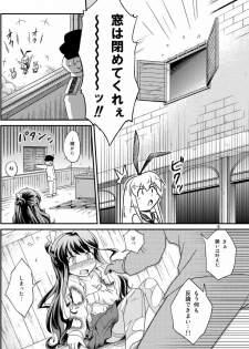 [Tsuki to Koori no (Futatsuki Hisame)] A Masu Taiha ni Oshioki O (Kantai Collection -KanColle-) - page 5