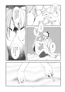 (C91) [Kamotamaza (Kamotama)] Deguchinashi (Granblue Fantasy) - page 12