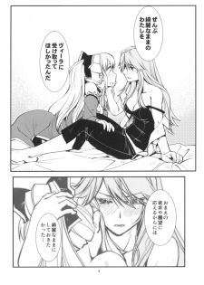 (C91) [Kamotamaza (Kamotama)] Deguchinashi (Granblue Fantasy) - page 5