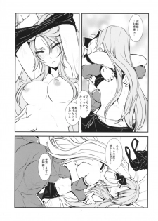 (C91) [Kamotamaza (Kamotama)] Deguchinashi (Granblue Fantasy) - page 8