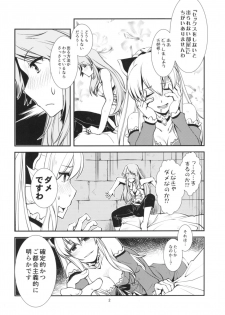 (C91) [Kamotamaza (Kamotama)] Deguchinashi (Granblue Fantasy) - page 3