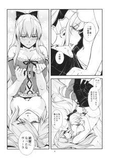 (C91) [Kamotamaza (Kamotama)] Deguchinashi (Granblue Fantasy) - page 9