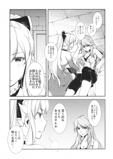 (C91) [Kamotamaza (Kamotama)] Deguchinashi (Granblue Fantasy) - page 2