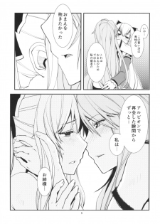 (C91) [Kamotamaza (Kamotama)] Deguchinashi (Granblue Fantasy) - page 6