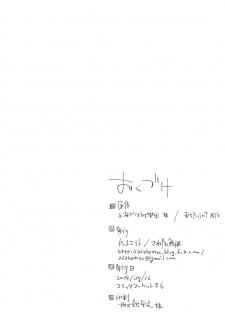 (C86) [Dot Eito (Sawayaka Samehada)] Kyuukyoku Hansoku (Touhou Project) [Chinese] [Kanade汉化组] - page 18