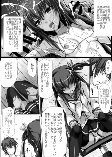 (C91) [Veronica no Ha (Noba)] Boku no Kanojo wa Taimanin Case 2 Karakai-beta no Y Buta-chan (Taimanin Yukikaze) - page 8