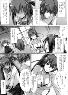 (C91) [Veronica no Ha (Noba)] Boku no Kanojo wa Taimanin Case 2 Karakai-beta no Y Buta-chan (Taimanin Yukikaze) - page 7