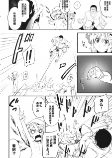 (Shuuki Reitaisai) [Dot Eito (Sawayaka Samehada)] Kyuukyoku Hansoku 2 (Touhou Project) [Chinese] [Kanade汉化组] - page 14