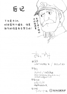 (Shuuki Reitaisai) [Dot Eito (Sawayaka Samehada)] Kyuukyoku Hansoku 2 (Touhou Project) [Chinese] [Kanade汉化组] - page 16
