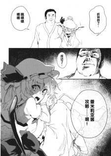 (Shuuki Reitaisai) [Dot Eito (Sawayaka Samehada)] Kyuukyoku Hansoku 2 (Touhou Project) [Chinese] [Kanade汉化组] - page 4