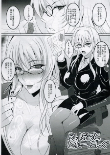 (C90) [Shouchuu MAC (Hozumi Kenji)] C90 Omake Meganebu - page 3