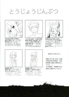 (C90) [ActiveMover (Arikawa Satoru)] Juujunyoukan Choukai Kai Ni Seibi Kiroku (Kantai Collection -KanColle-) - page 2