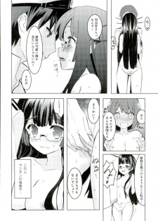 (C90) [ActiveMover (Arikawa Satoru)] Juujunyoukan Choukai Kai Ni Seibi Kiroku (Kantai Collection -KanColle-) - page 8